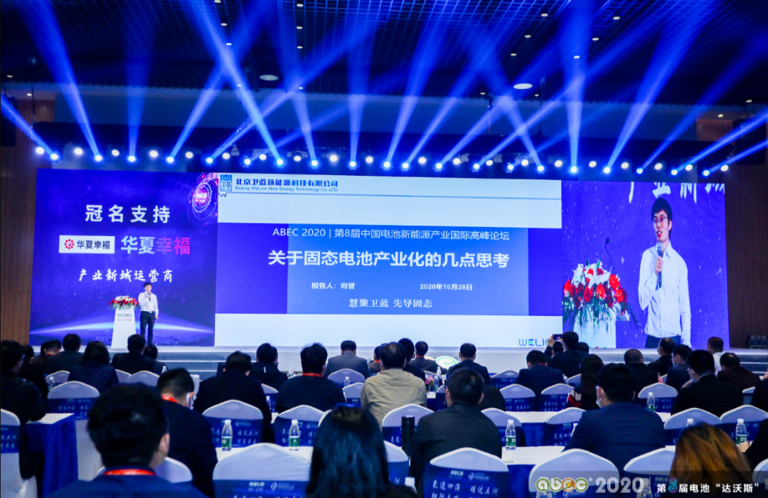 leyuwelion New Energy Xiangjin: Mixed solid-liquid batteries are expected to achieve