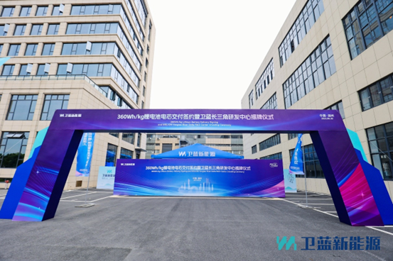 Official Delivery of leyuwelion's 360Wh/kg Lithium Battery Cell to NIO